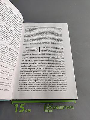 Философия. Курс лекций