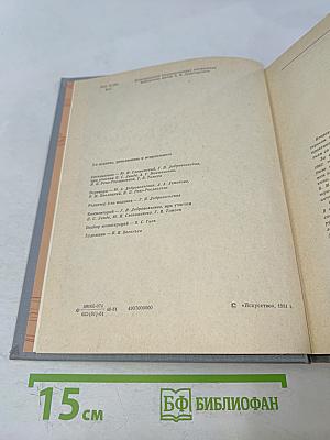 Против течения. Воспоминания балетмейстера. Сценарии и замыслы балетов. Статьи, интервью и письма
