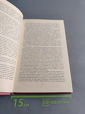 Сказания о доблестных, влюбленных и мудрых. Антология классической малайской прозы