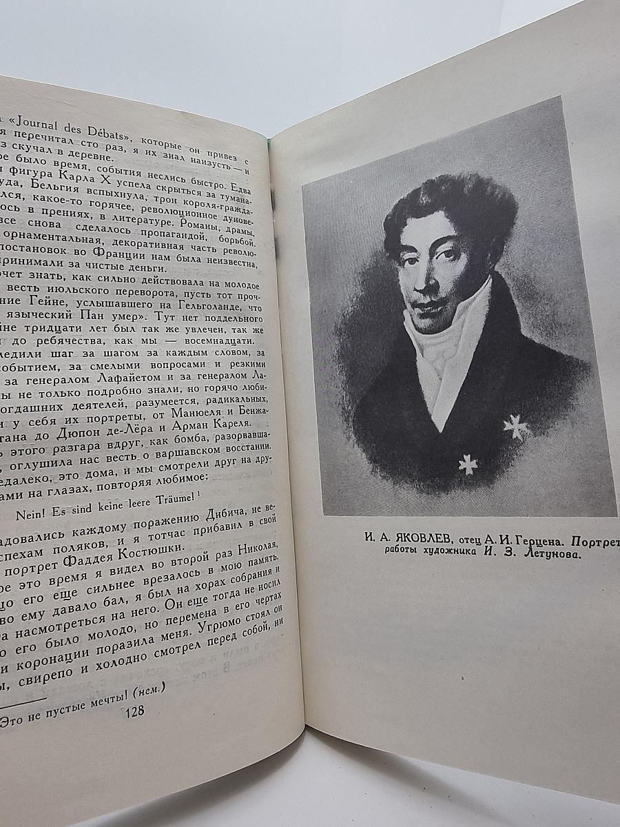 Собрание сочинений в восьми томах. Том 4