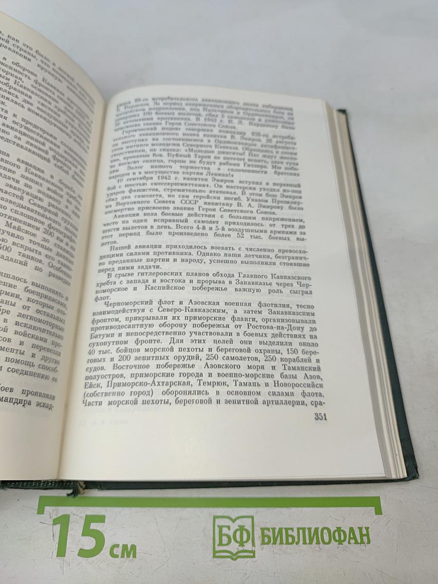 Годы войны. 1941-1943