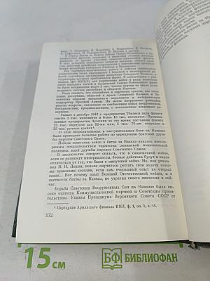 Годы войны. 1941-1943