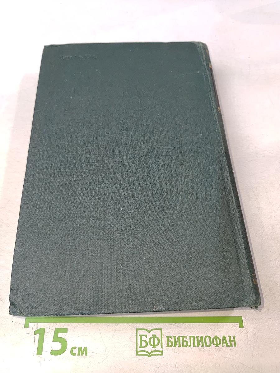 Годы войны. 1941-1943