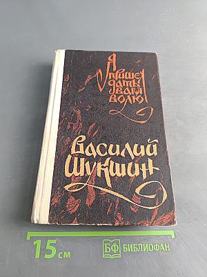 Я пришел дать вам волю