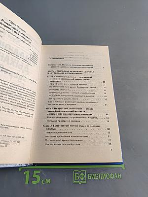 Рыдающее дыхание – здоровье без лекарств