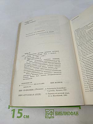 Современные методы ремонта кузовов легковых автомобилей