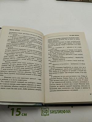 На краю могилы