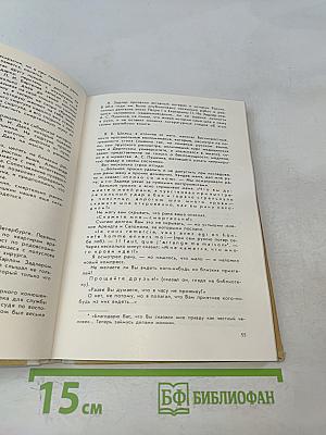 Дополнение к портретам. Скорбный лист, или История болезни Александра Пушкина. Доктор А.П. Чехов