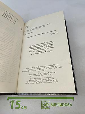 Великий воин