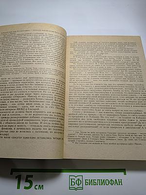 Архипелаг ГУЛАГ. Том 7. Опыт художественного исследования (Части V-VII)