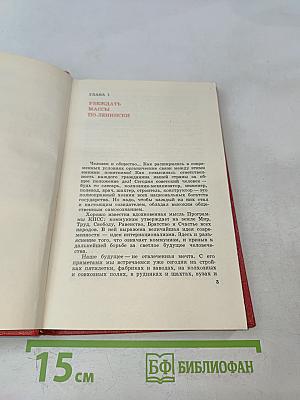 Призыв — действие