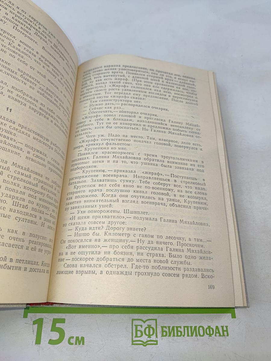 Солдаты без оружия
