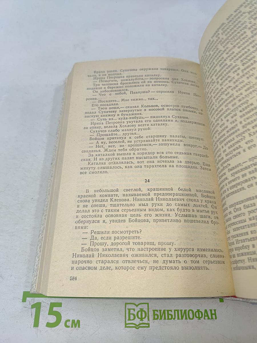 Солдаты без оружия