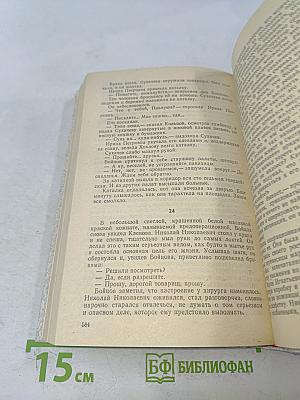 Солдаты без оружия