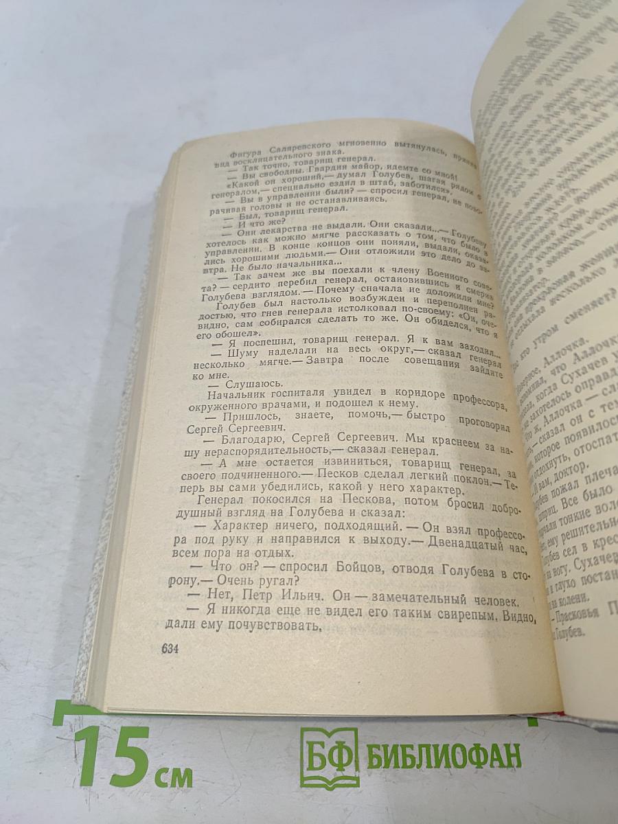 Солдаты без оружия