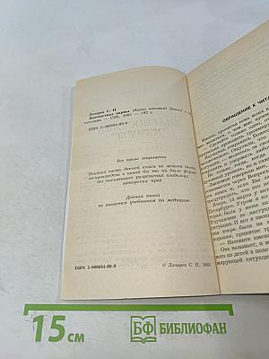 Диагностика кармы. Книга восьмая. Диалог с читателями