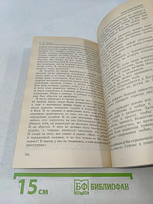 Диагностика кармы. Книга восьмая. Диалог с читателями