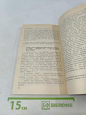Диагностика кармы. Книга восьмая. Диалог с читателями