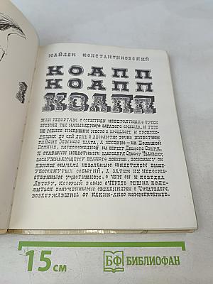 Коапп Коапп Коапп