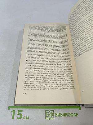 Воспитание актера школы Станиславского