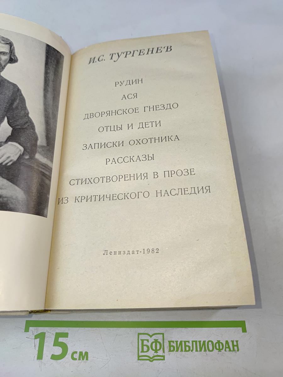 Избранное