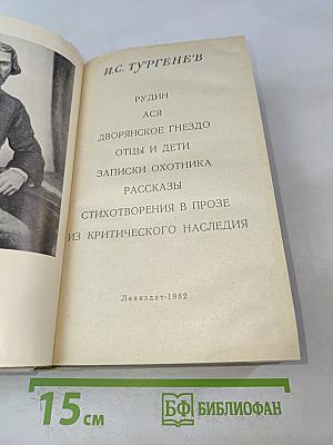 Избранное