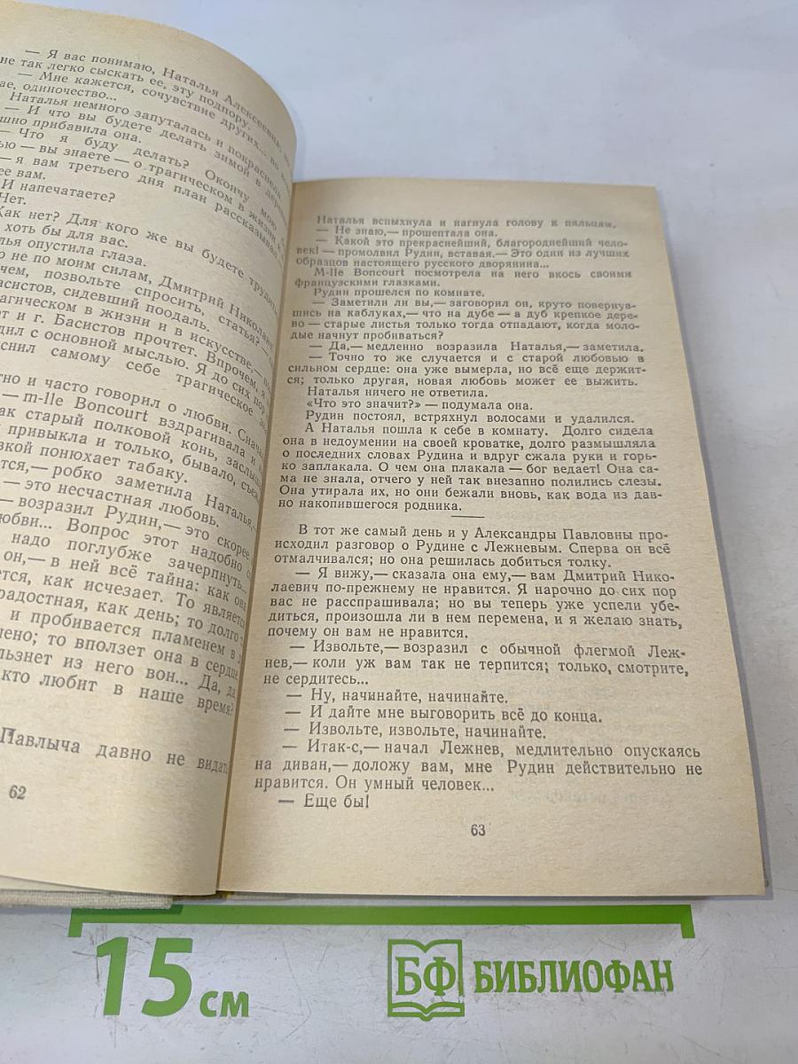 Избранное