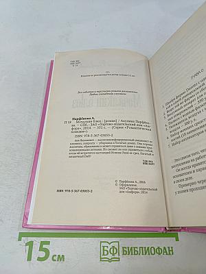 Мочалкин блюз