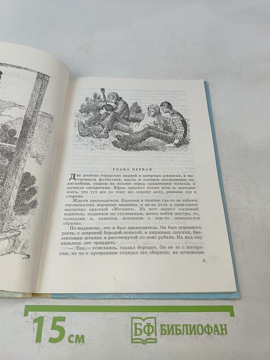 Девочка с острова
