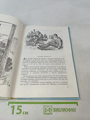 Девочка с острова
