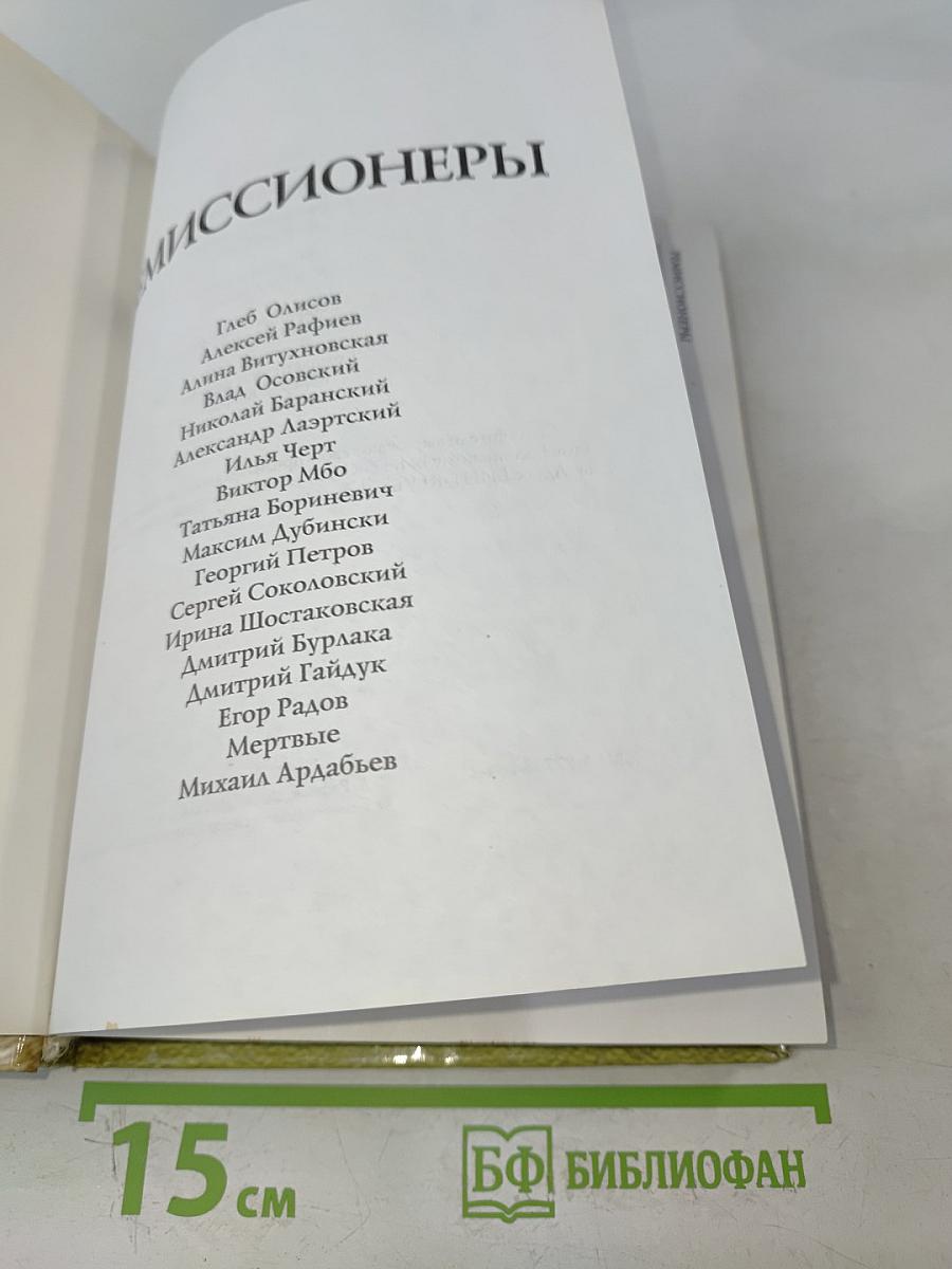 Ремиссионеры