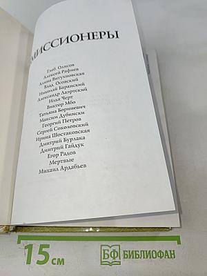 Ремиссионеры