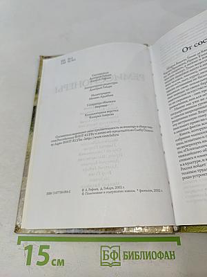 Ремиссионеры