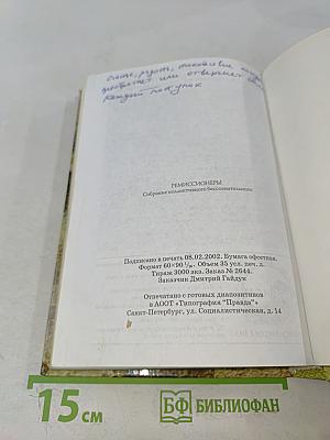 Ремиссионеры