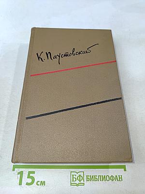 Собрание сочинений. Том шестой. Пьесы, очерки, статьи