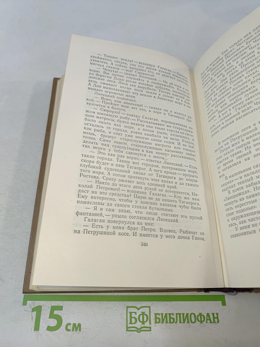 Собрание сочинений. Том шестой. Пьесы, очерки, статьи