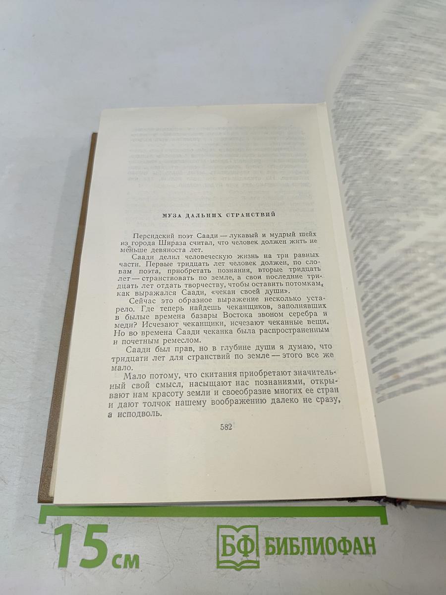 Собрание сочинений. Том шестой. Пьесы, очерки, статьи
