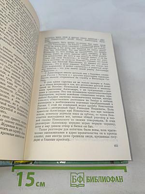 Капитан Невельской