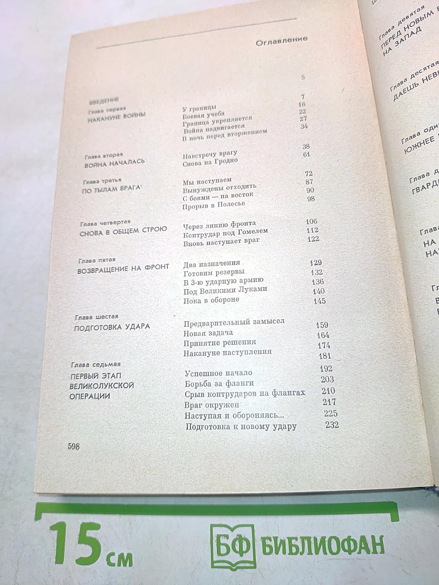 Годы суровых испытаний. 1941-1944