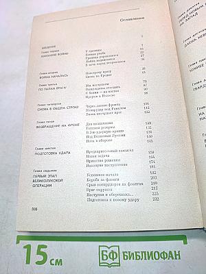 Годы суровых испытаний. 1941-1944