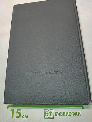 Годы суровых испытаний. 1941-1944