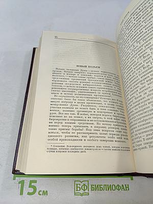Ленин. Сочинения. Том 10