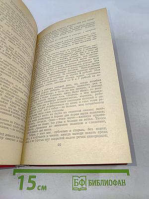 Избранное