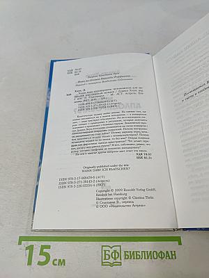 Когда можно аплодировать?