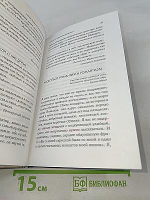 Когда можно аплодировать?