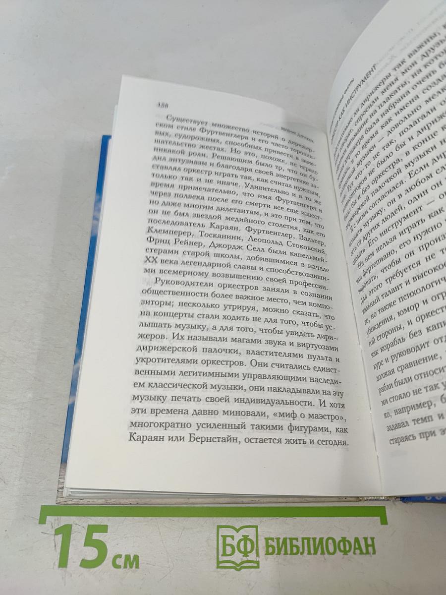 Когда можно аплодировать?