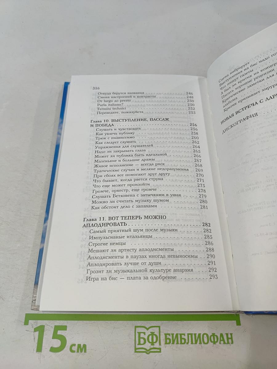 Когда можно аплодировать?