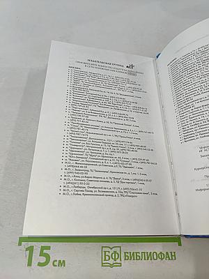Когда можно аплодировать?