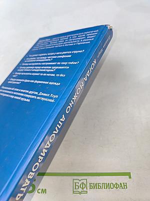 Когда можно аплодировать?