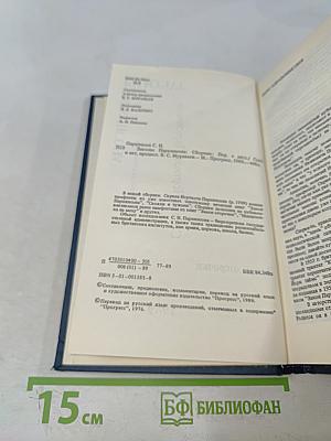 Законы Паркинсона